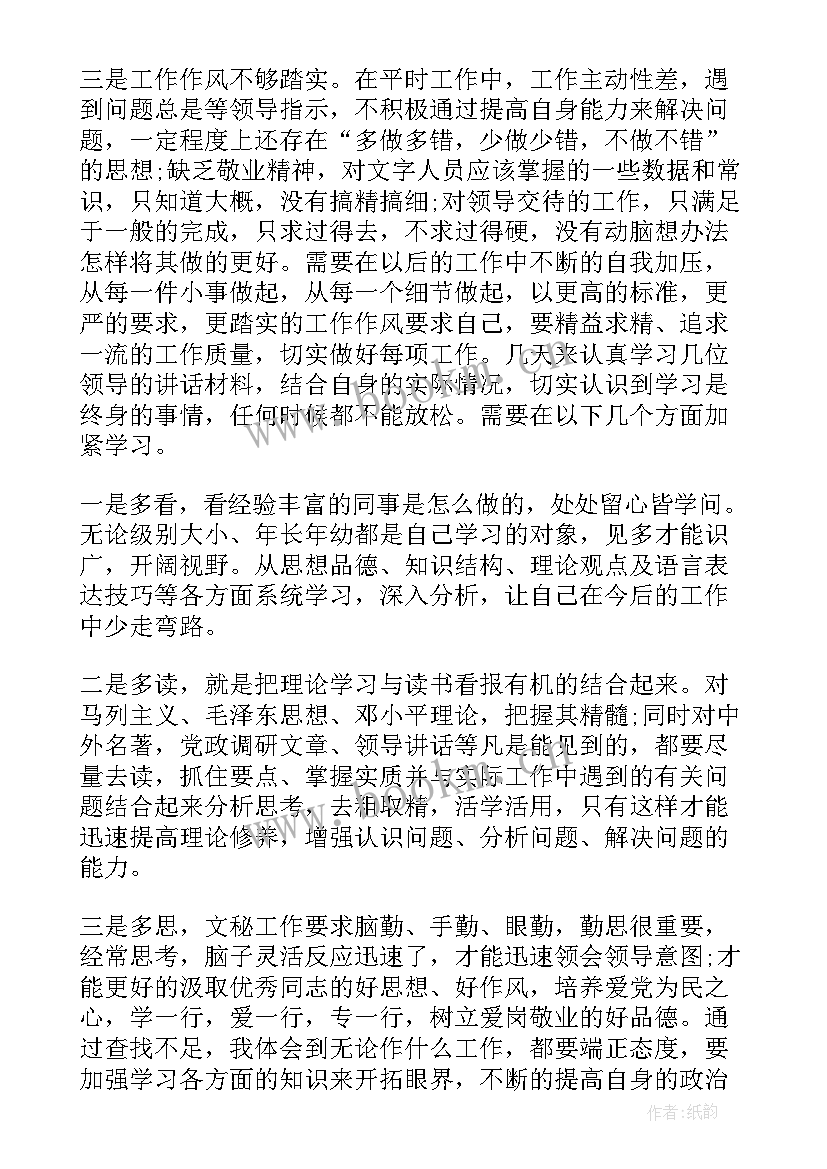 思想方面的自我鉴定 生活方面的自我鉴定(通用7篇)