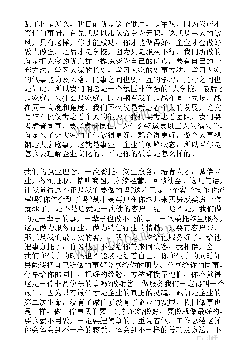 最新对公司的自我评定 公司转正自我鉴定(优秀10篇)