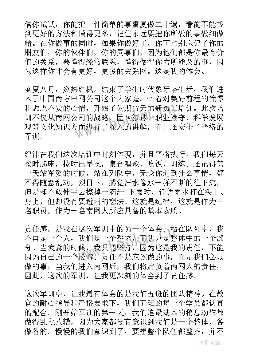 最新对公司的自我评定 公司转正自我鉴定(优秀10篇)