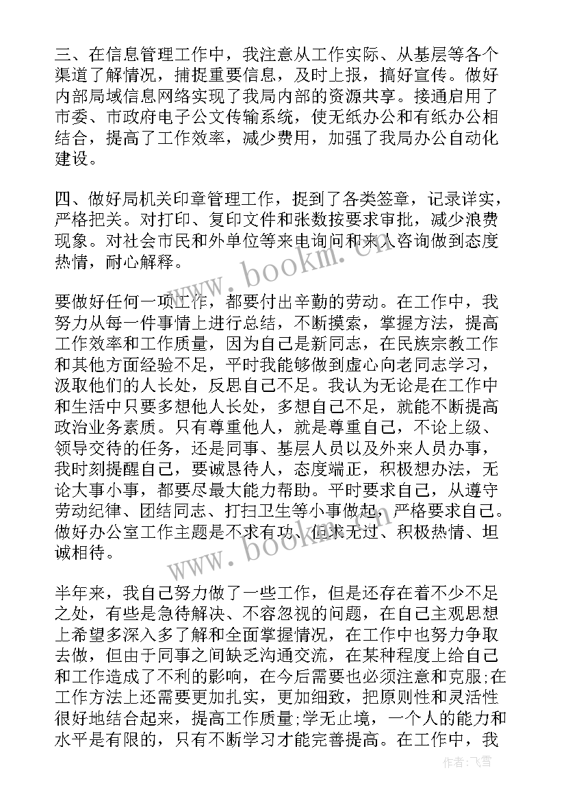 个人年度总结领导评语 个人年度工作报告(优质5篇)