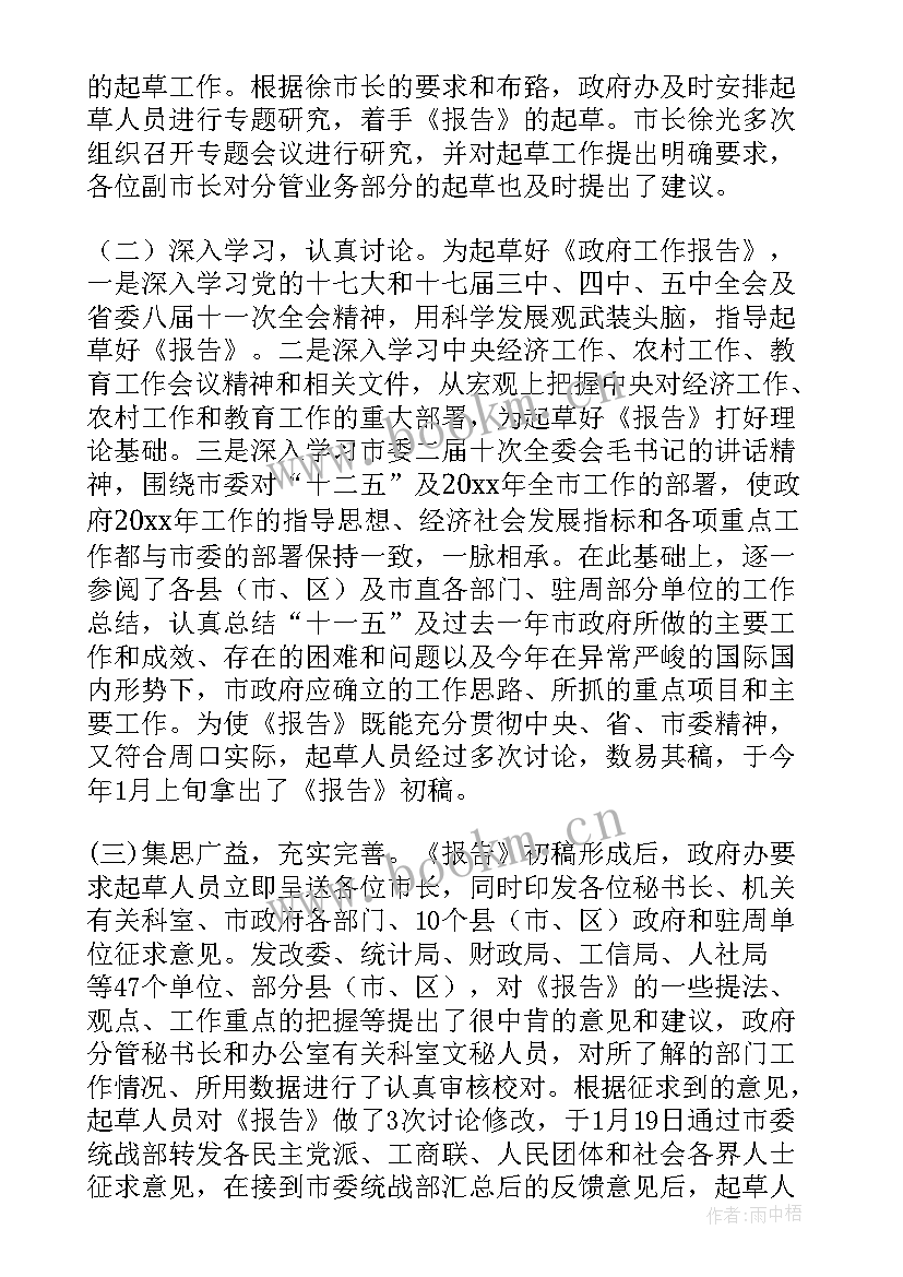 人社党支部工作报告 工作报告(优质5篇)