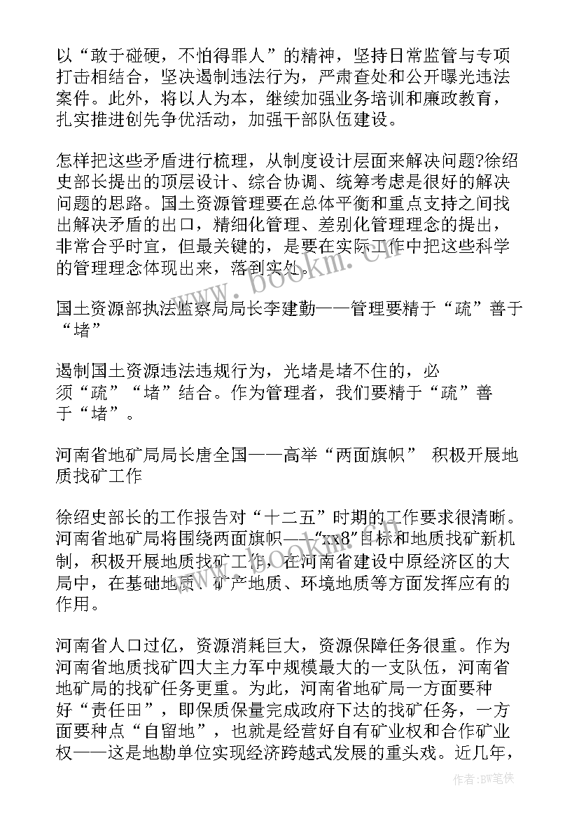 2023年两院工作报告讨论发言材料 分组讨论工作报告发言(优秀5篇)