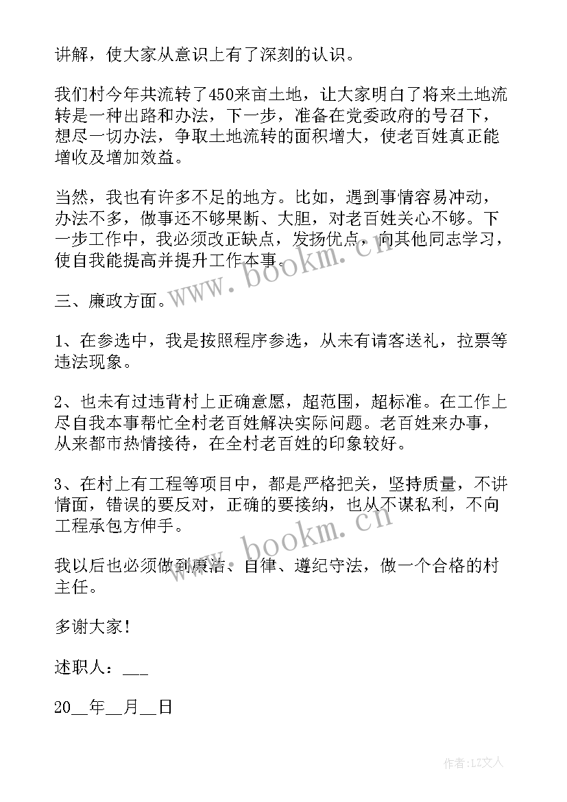 社区基础建设工作报告 社区人员述职工作报告(优质6篇)