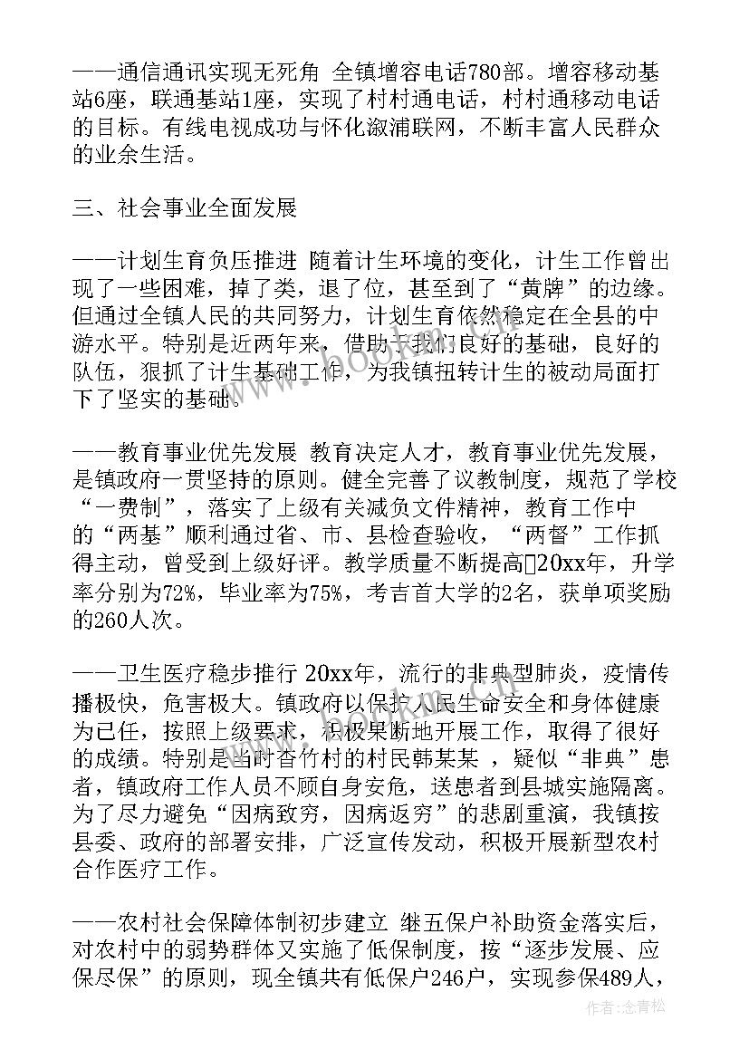 最新筹备工作报告标题(模板8篇)