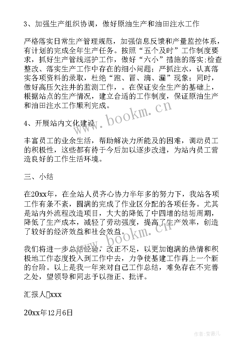 2023年轮机长个人年终总结 年度工作报告(大全10篇)