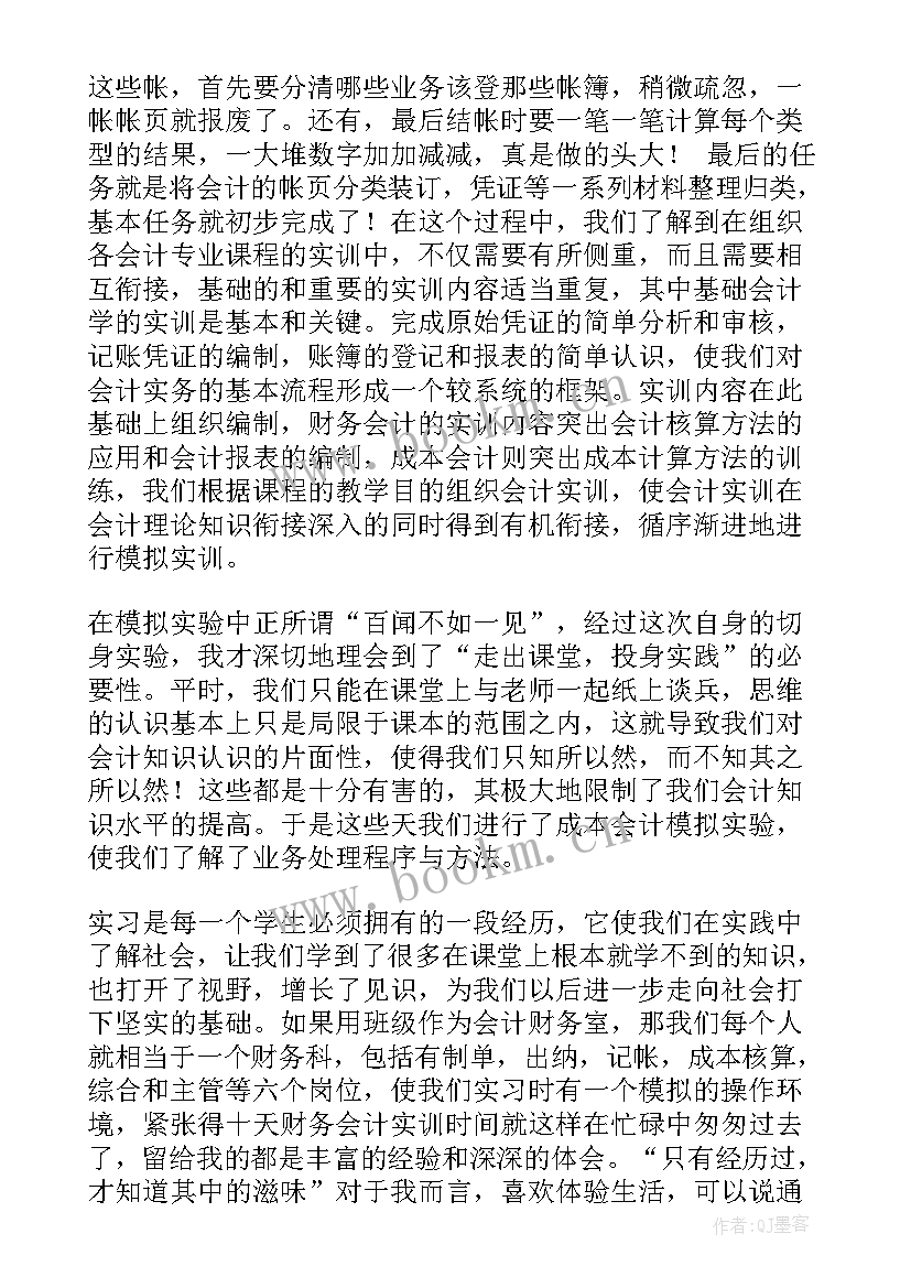 最新成本会计上半年工作总结(精选5篇)