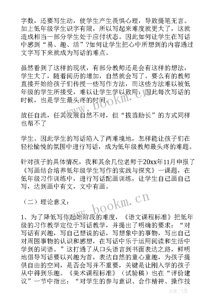 项目工作报告(汇总10篇)