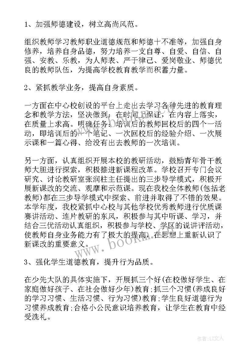 最新企业升职自我鉴定(精选5篇)