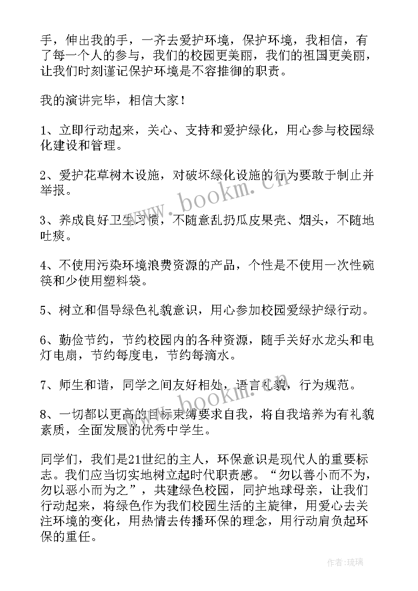 最新保护河水演讲稿(实用10篇)