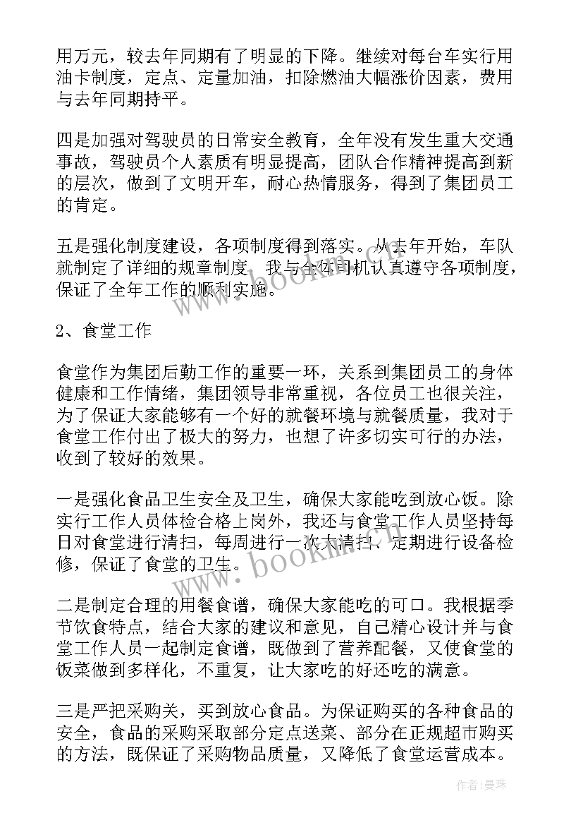 武警后勤工作报告集(汇总6篇)