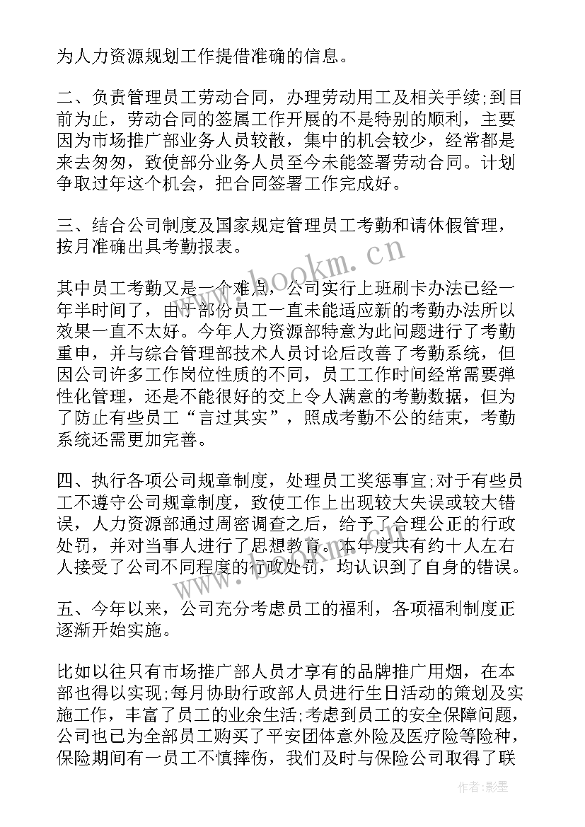 最新阿里巴巴的年终报告(实用10篇)