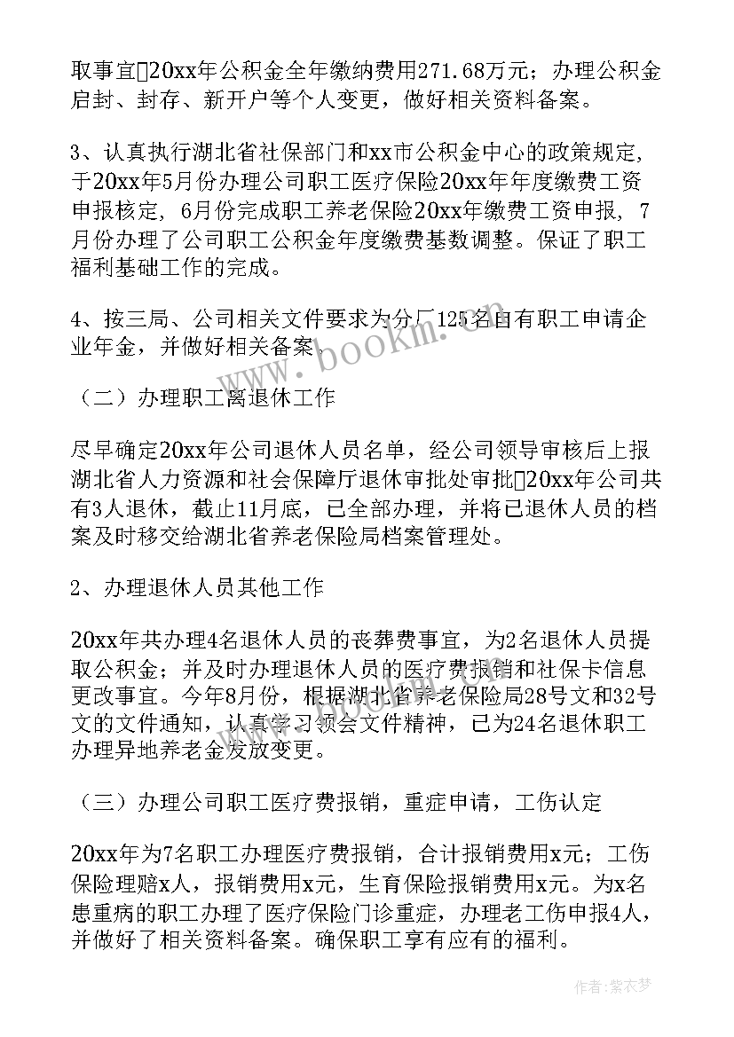 办公室主任工作总结和工作计划 办公室主任工作计划(优质8篇)