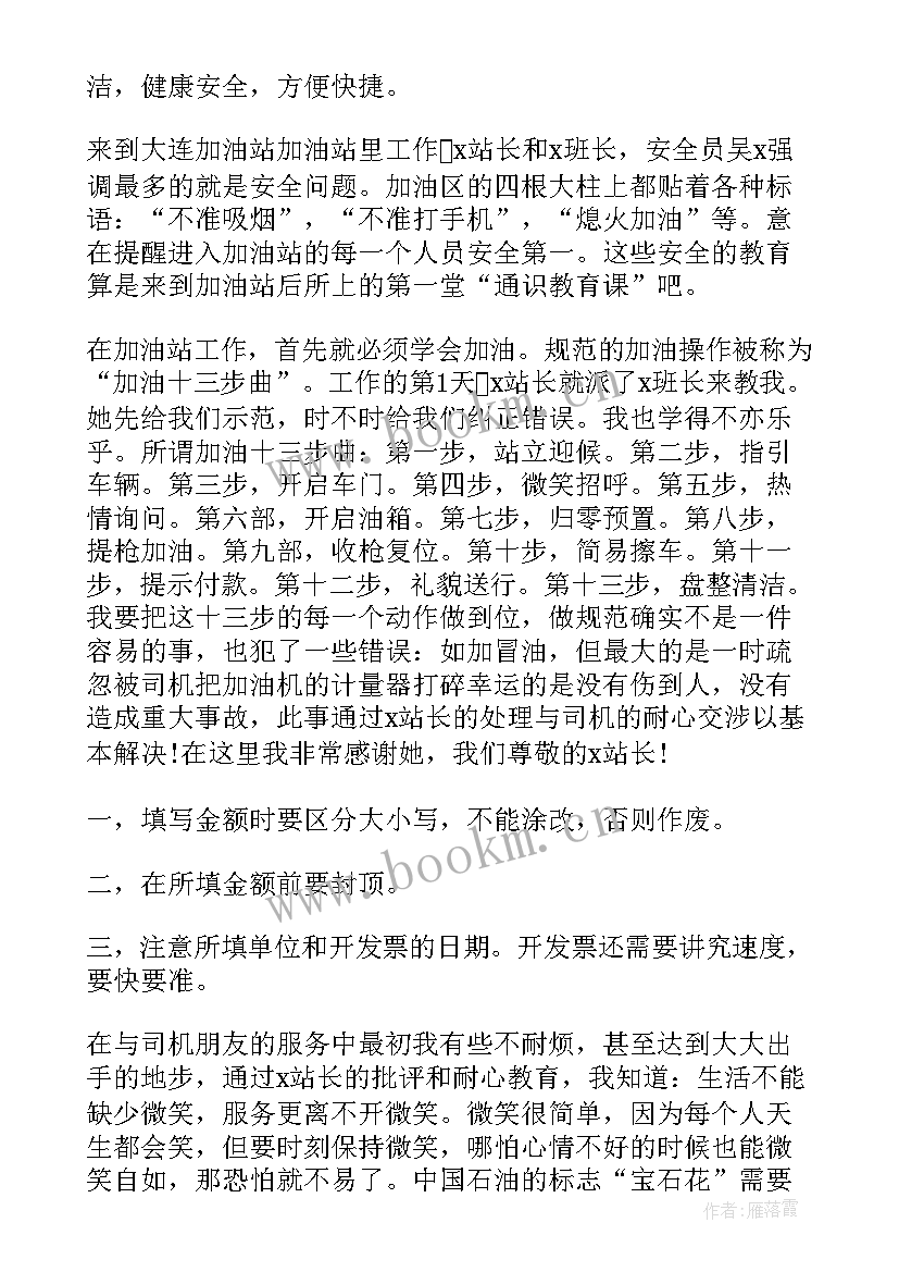 石油工人工作总结 石油工人个人工作总结(优秀6篇)