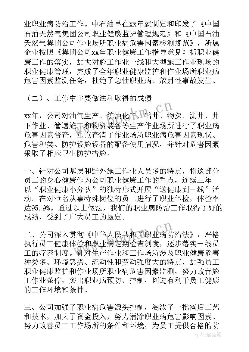 石油工人工作总结 石油工人个人工作总结(优秀6篇)