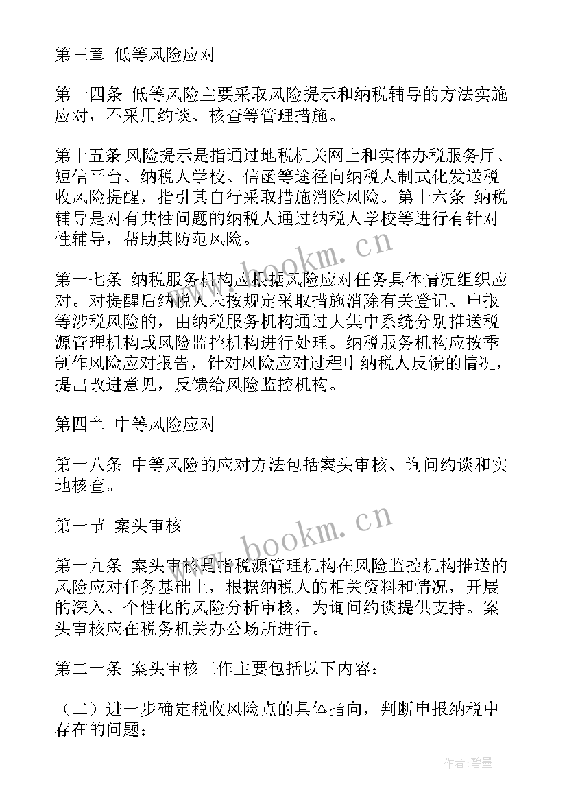 应对汛期的工作报告 汛期安全生产工作报告(汇总5篇)