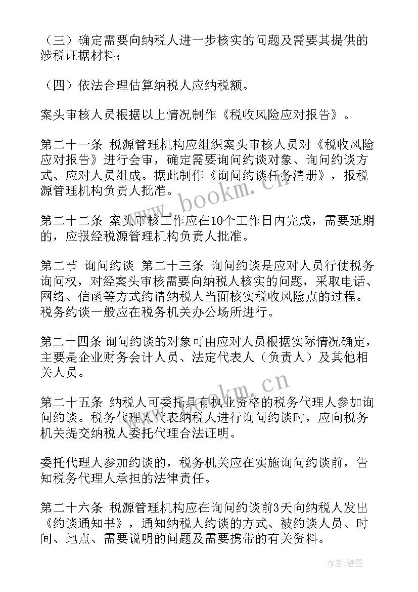 应对汛期的工作报告 汛期安全生产工作报告(汇总5篇)