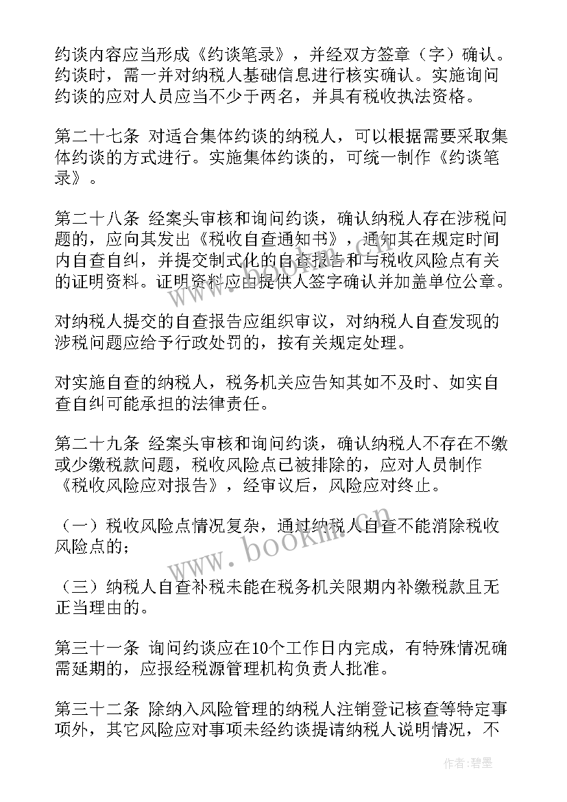 应对汛期的工作报告 汛期安全生产工作报告(汇总5篇)