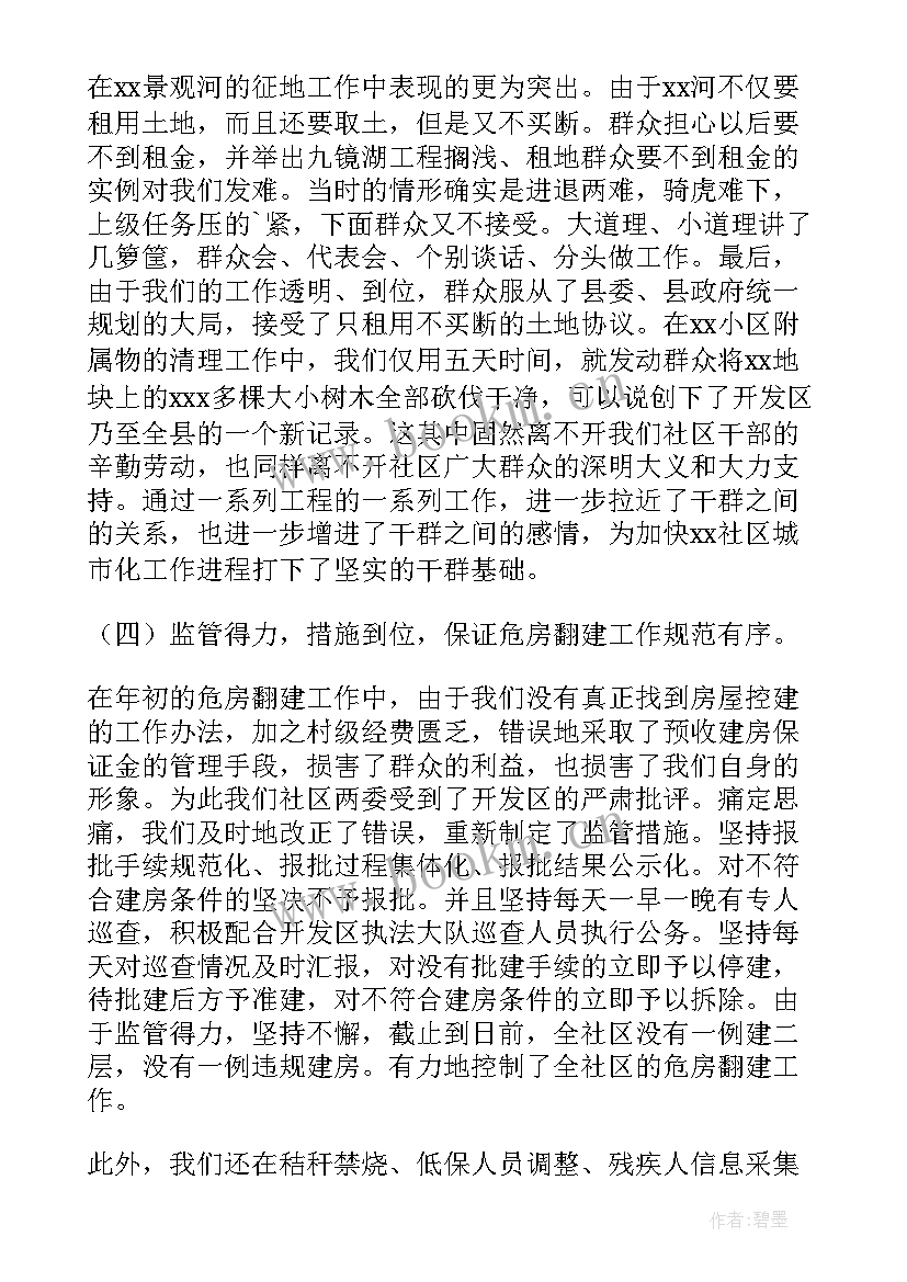 最新群众安全工作总结(大全7篇)