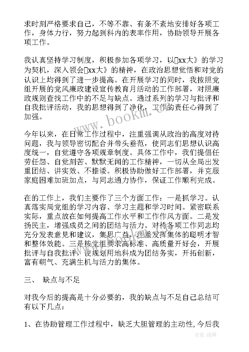 最新预备期半年自我鉴定 半年工作自我鉴定(模板10篇)