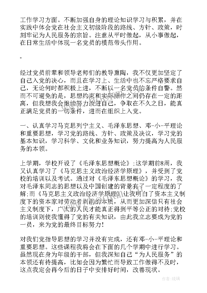 最新预备期半年自我鉴定 半年工作自我鉴定(模板10篇)