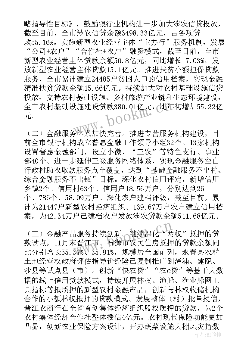 最新乡村振兴三季度工作总结 乡村振兴工作总结(通用10篇)