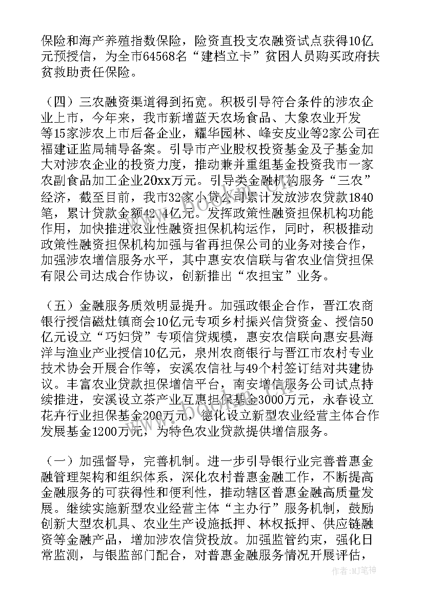 最新乡村振兴三季度工作总结 乡村振兴工作总结(通用10篇)