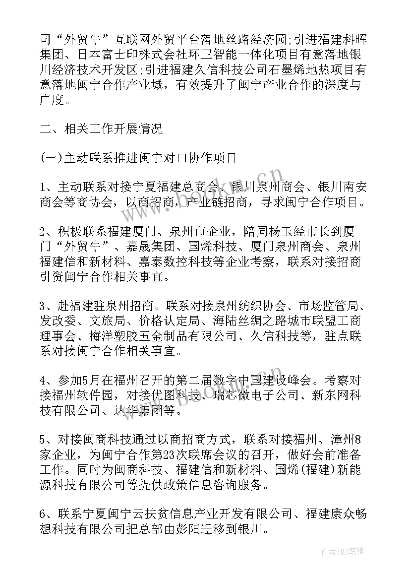 最新乡村振兴三季度工作总结 乡村振兴工作总结(通用10篇)