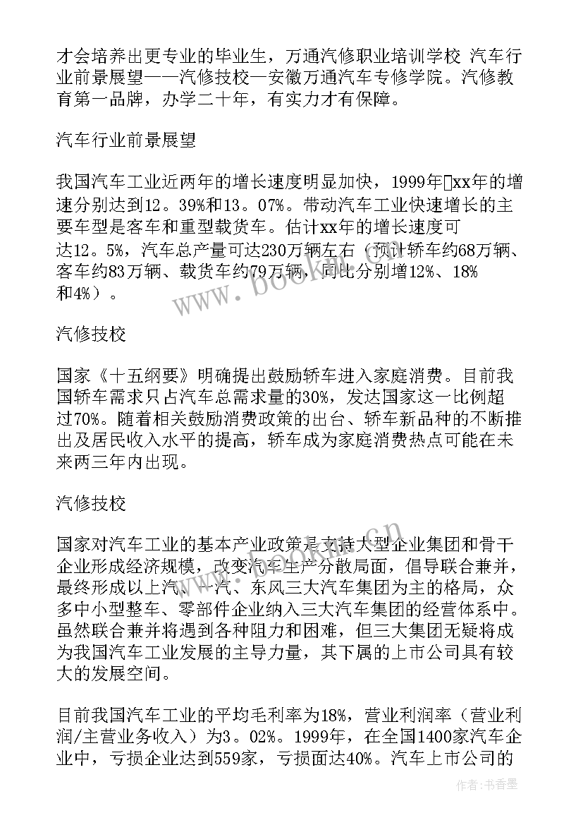 最新会计系毕业生自我鉴定(模板9篇)