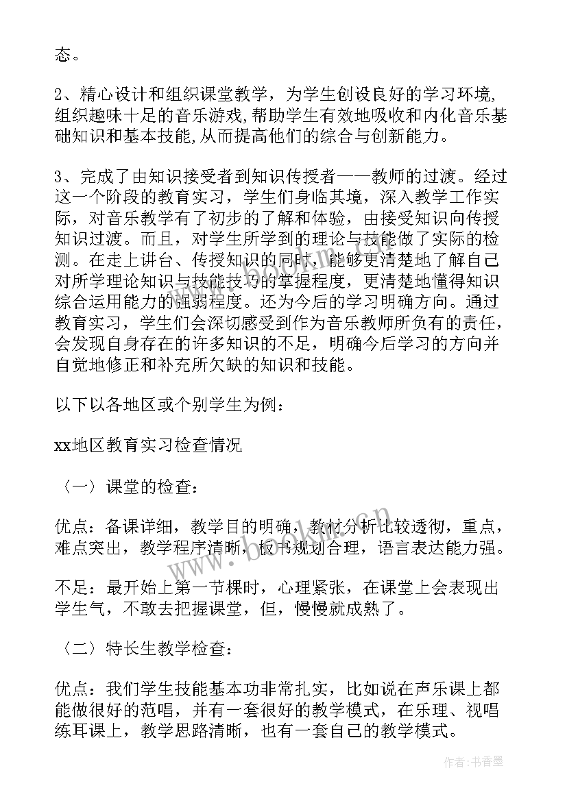 最新会计系毕业生自我鉴定(模板9篇)