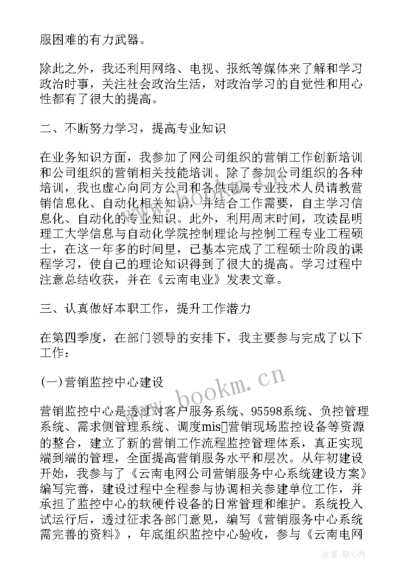 最新季度安全工作总结(精选8篇)