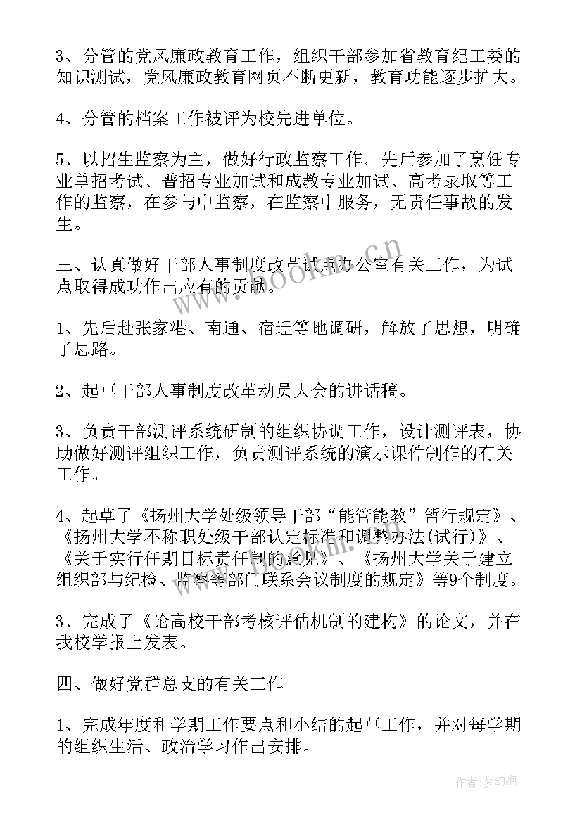 监察部门工作计划 纪检监察部门半年总结(模板6篇)