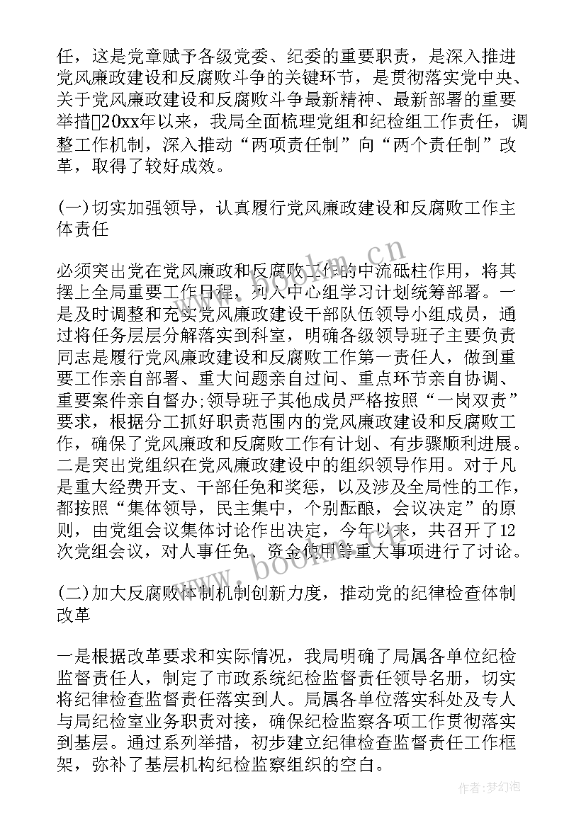 监察部门工作计划 纪检监察部门半年总结(模板6篇)