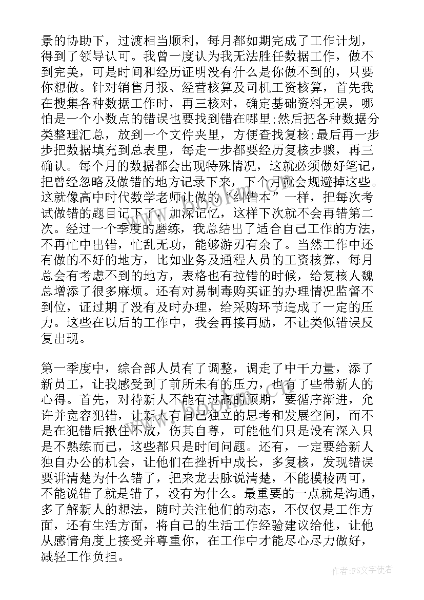 2023年村两委年度工作总结报告 季度工作报告(通用6篇)