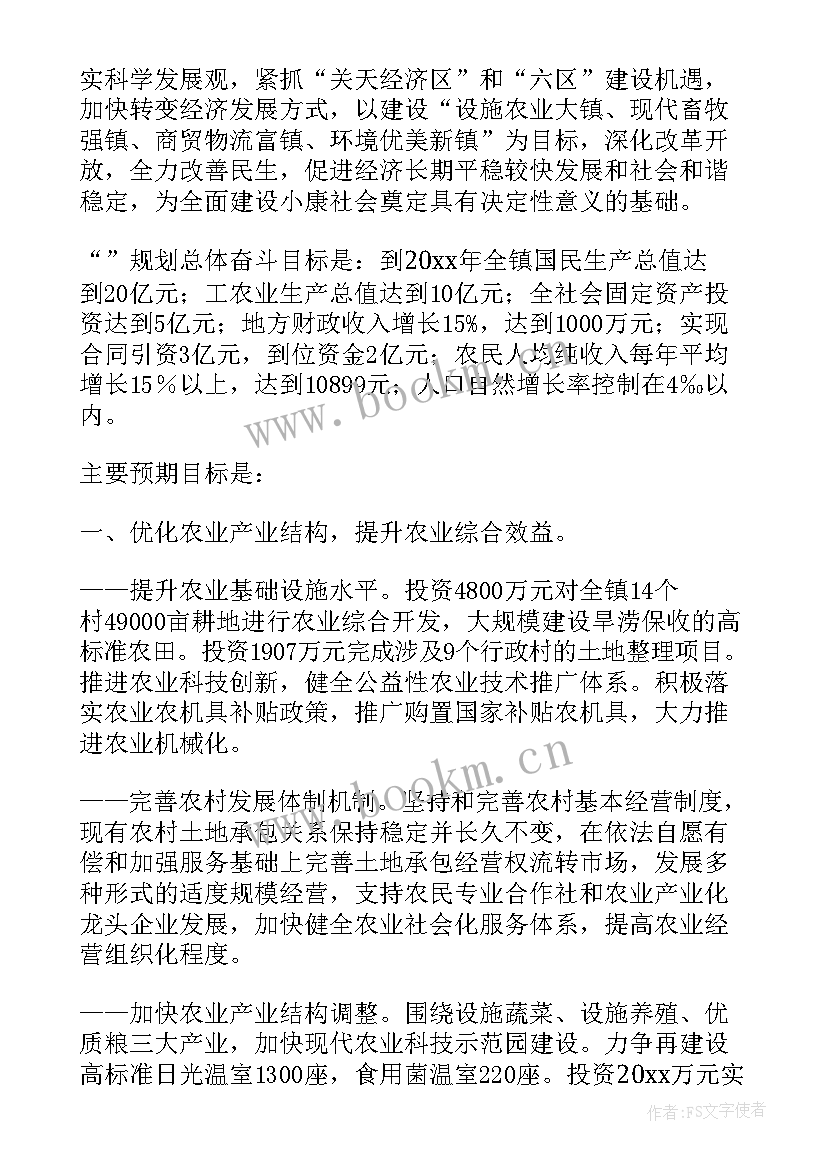 崇仁县政府工作报告 镇政府工作报告(实用10篇)