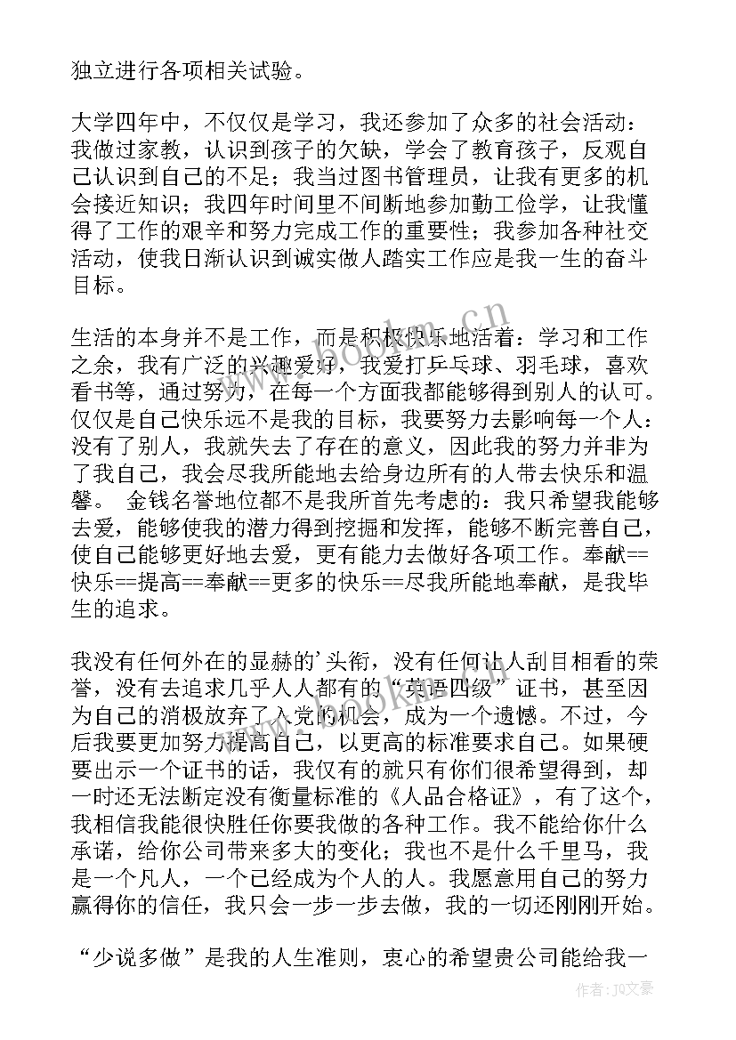 土木类工作总结 土木工程求职信(优质5篇)