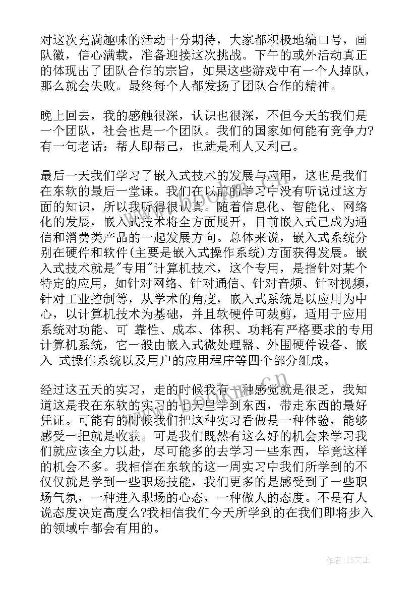 雷建荣个人简历 工作报告(通用7篇)