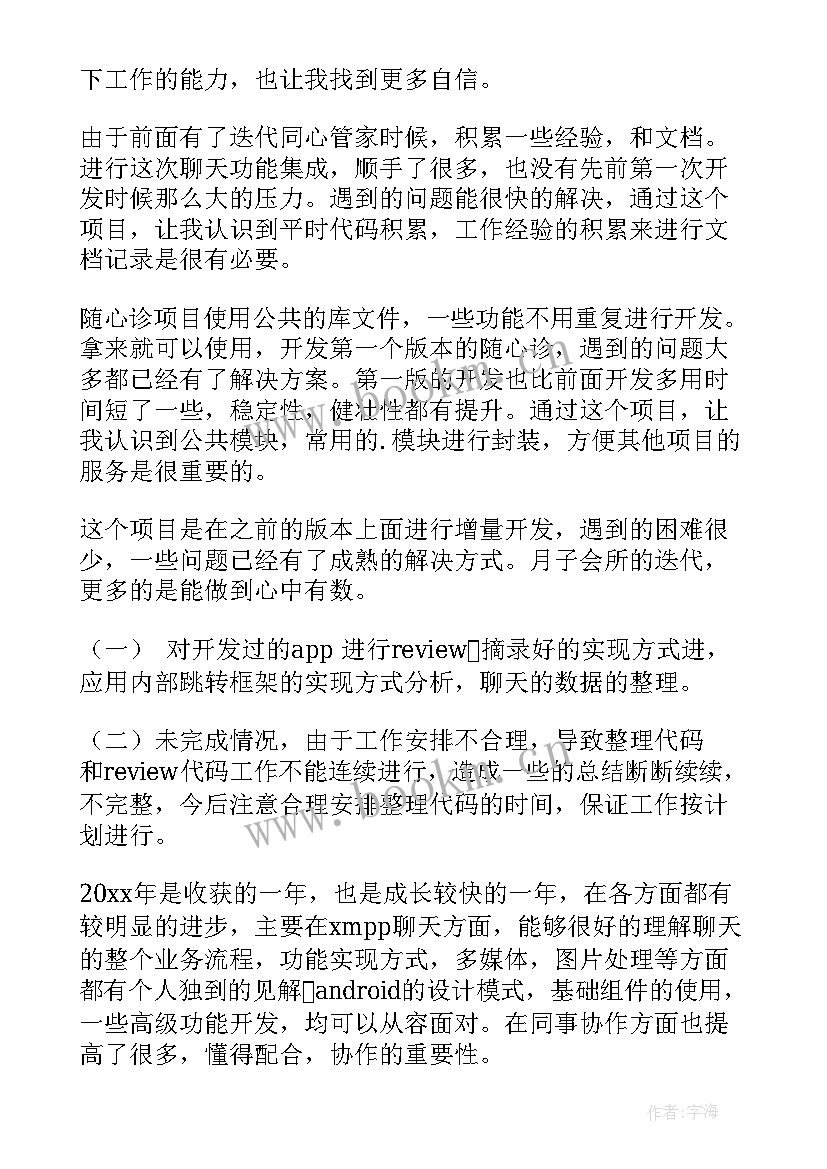 最新戴厚良新年致辞 工作报告(实用9篇)