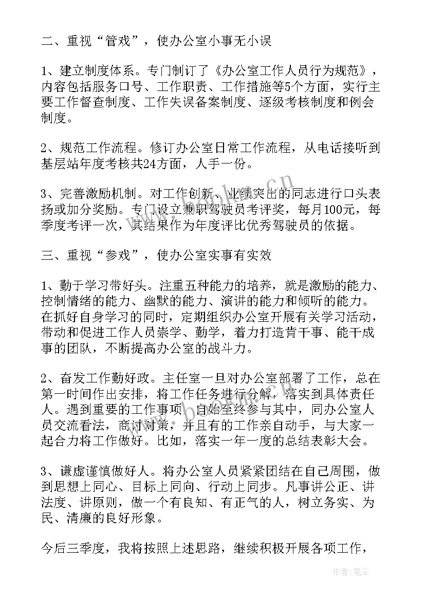 农商银行董事会办公室工作总结 董事会秘书办公室工作总结(大全7篇)