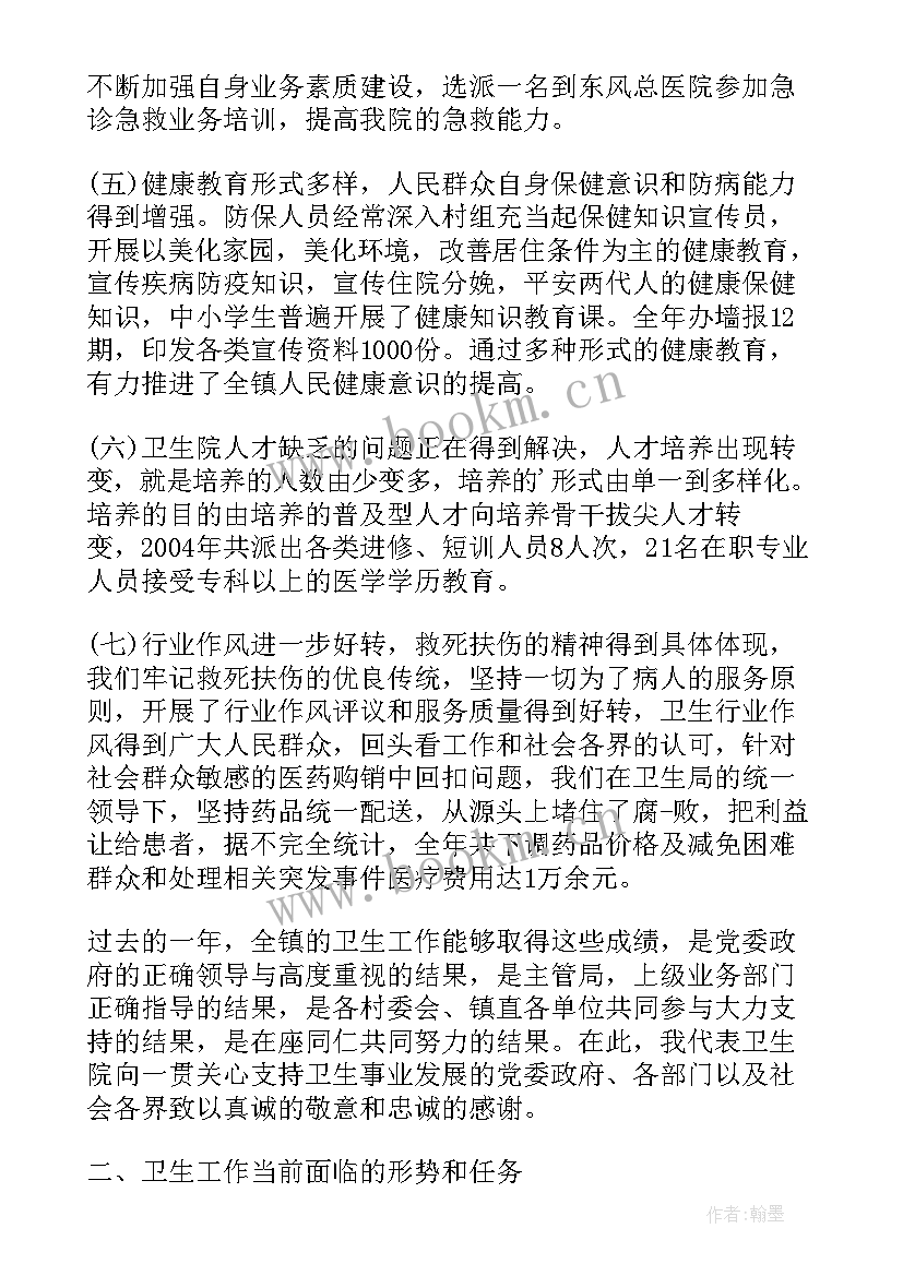 最新巡察组巡察乡镇工作报告(大全5篇)