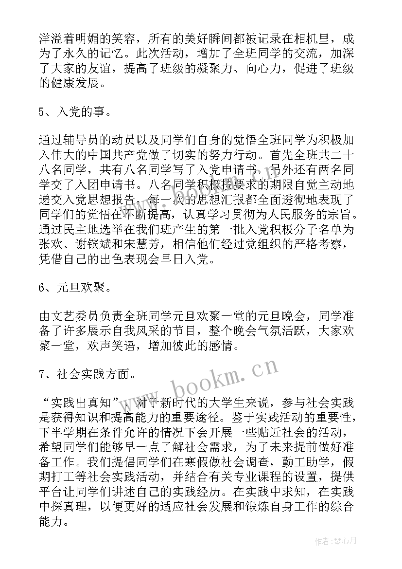 最新上届支委工作报告 对学校党支部书记工作报告的评价(汇总5篇)