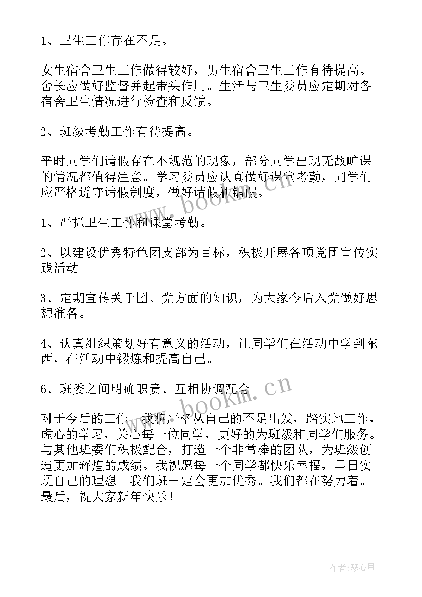 最新上届支委工作报告 对学校党支部书记工作报告的评价(汇总5篇)