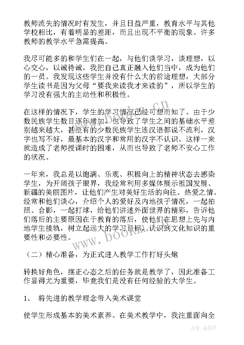 2023年新疆对口援疆工作报告总结(精选9篇)