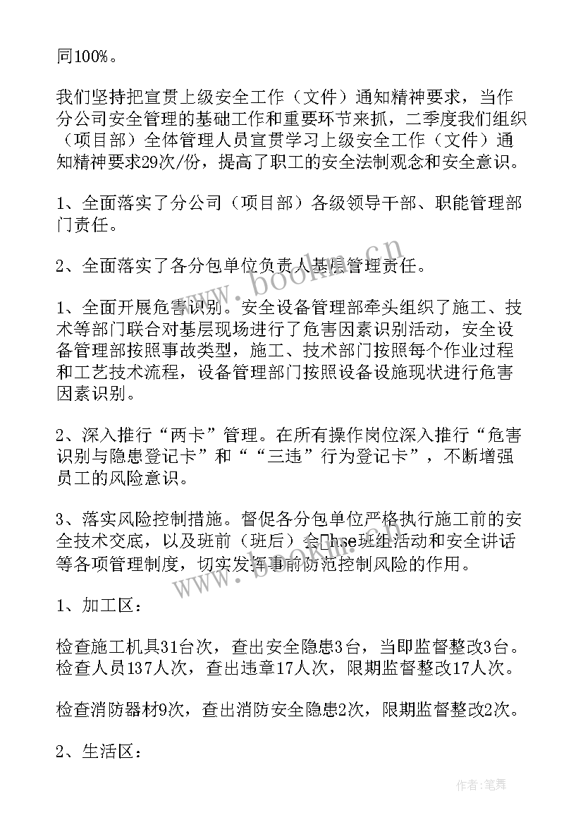 工程安全管理工作总结(实用9篇)