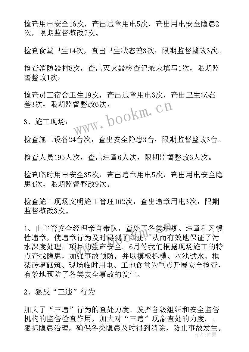 工程安全管理工作总结(实用9篇)