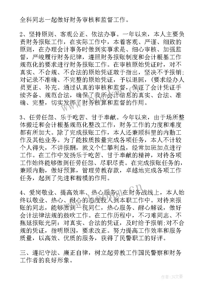 最新人社下半年工作报告总结(优质5篇)