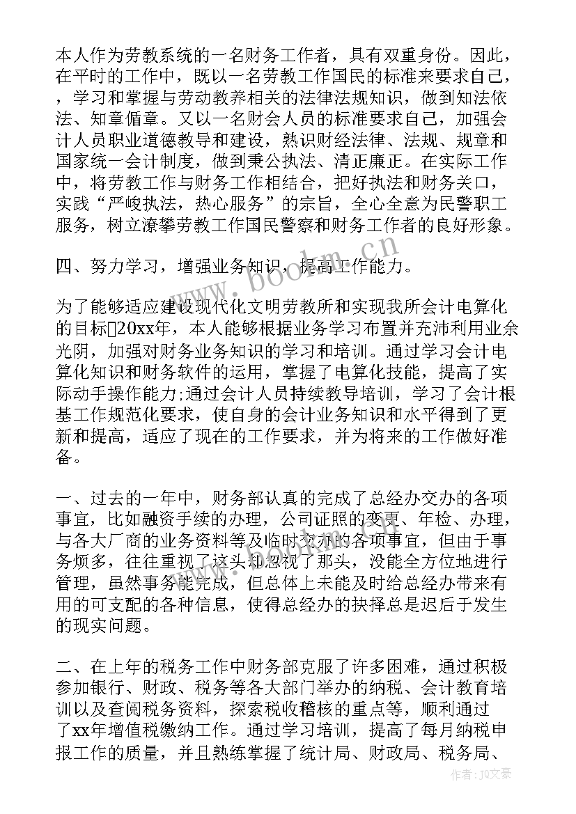 最新人社下半年工作报告总结(优质5篇)