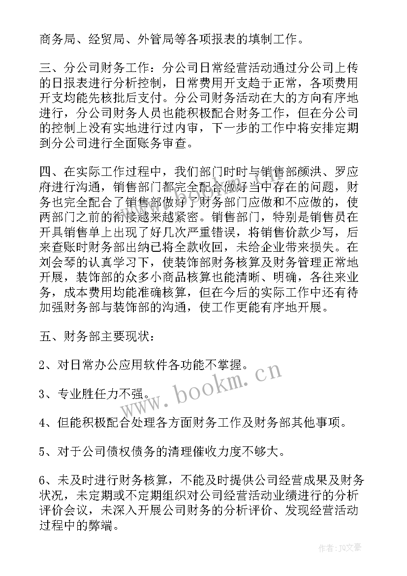 最新人社下半年工作报告总结(优质5篇)