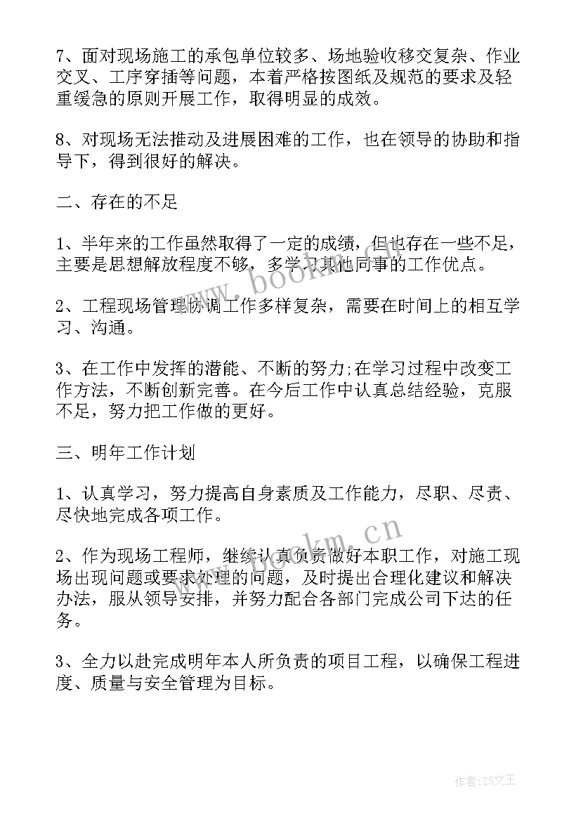 设计公司年终总结报告 公司年终总结报告(精选6篇)