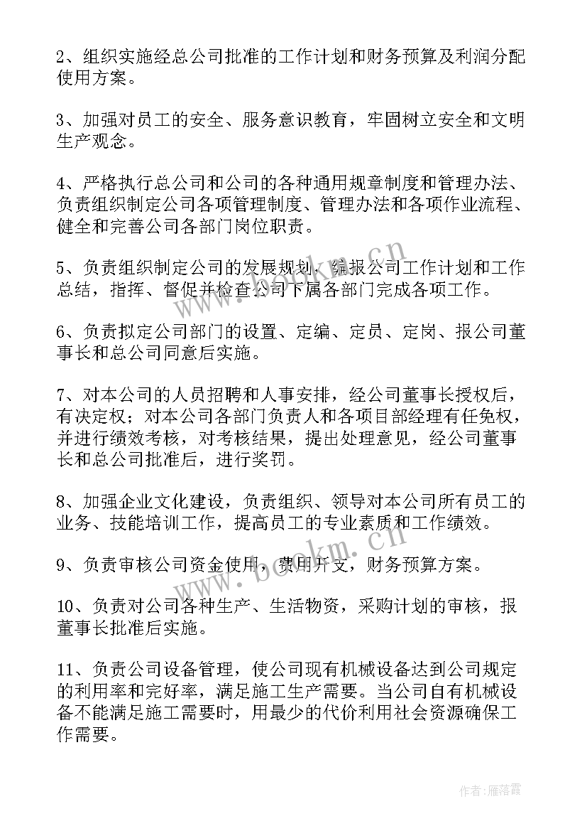 最新建筑企业总经理工作报告 建筑企业四述工作报告(模板6篇)