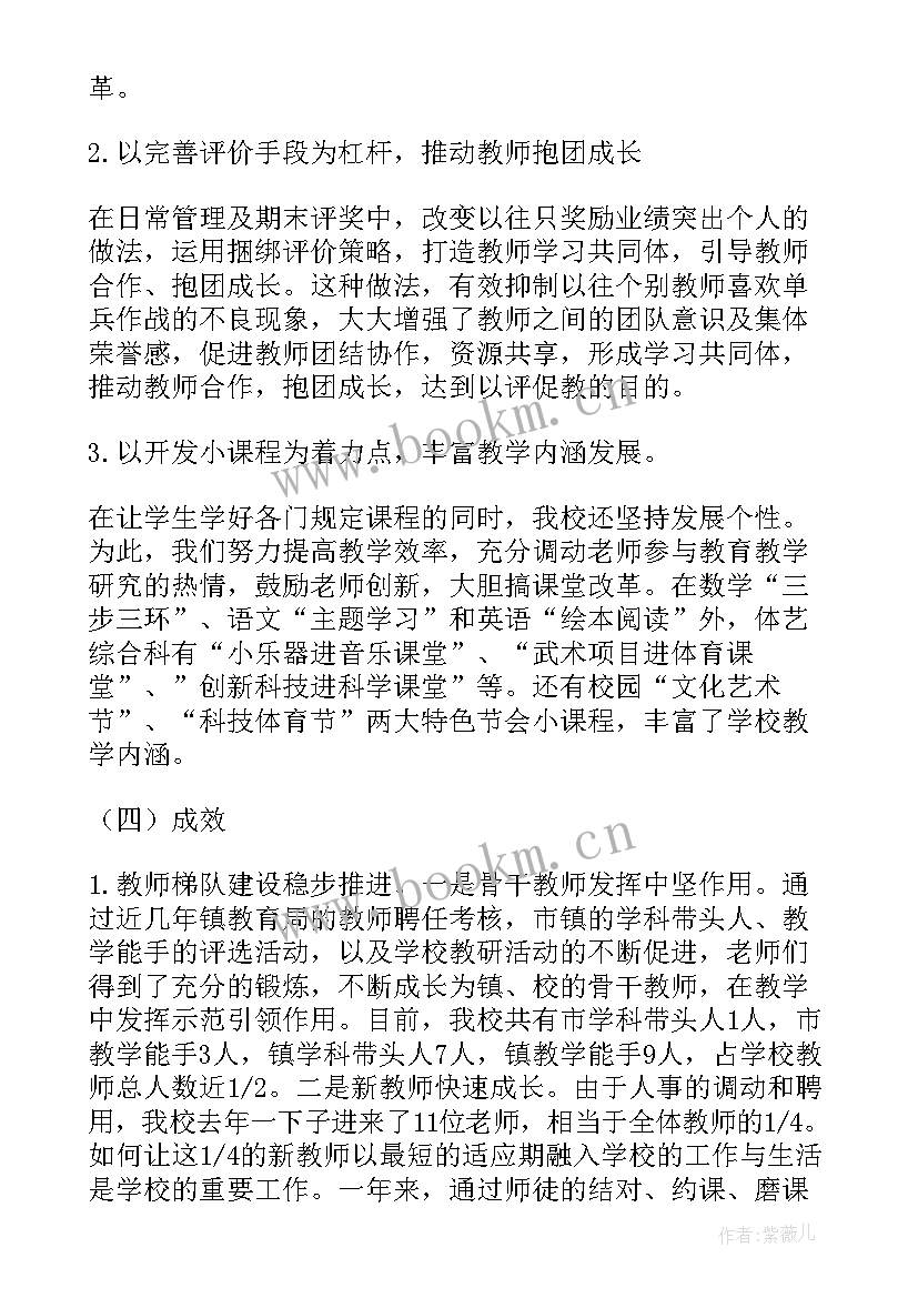 最新学校工作新闻稿 学校工作报告(优质6篇)